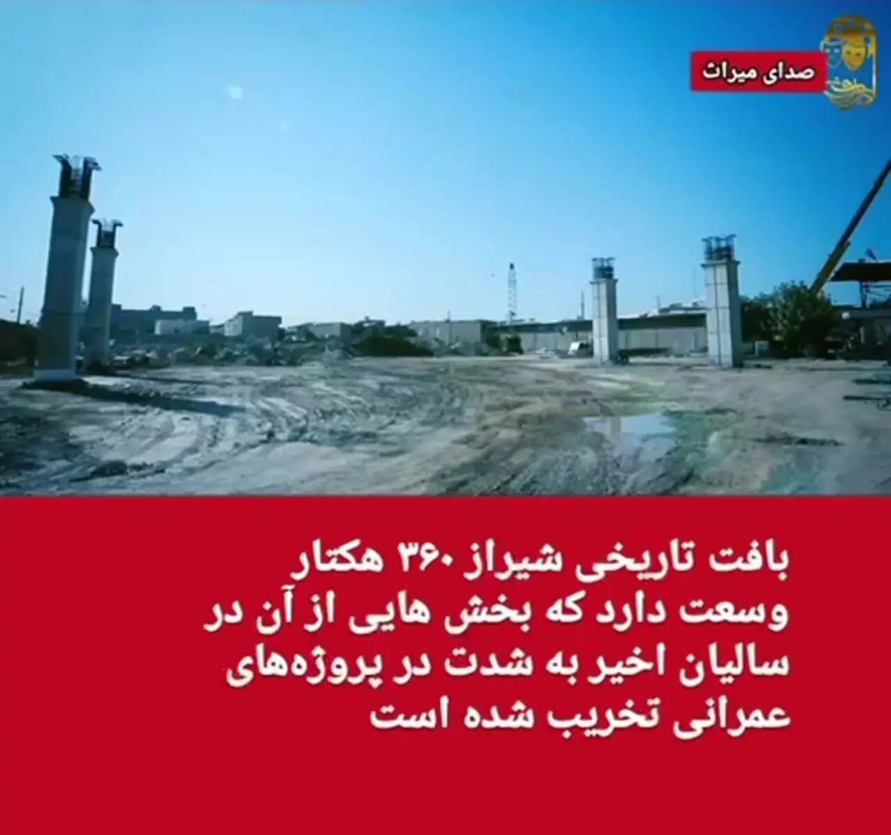 این «تاورکرین» لعنتی!