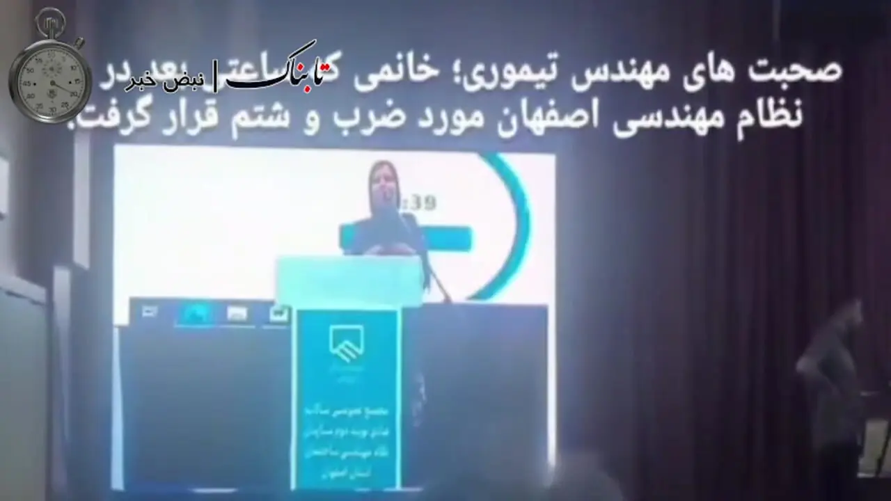 سحر تیموری چه گفت که کتک خورد؟